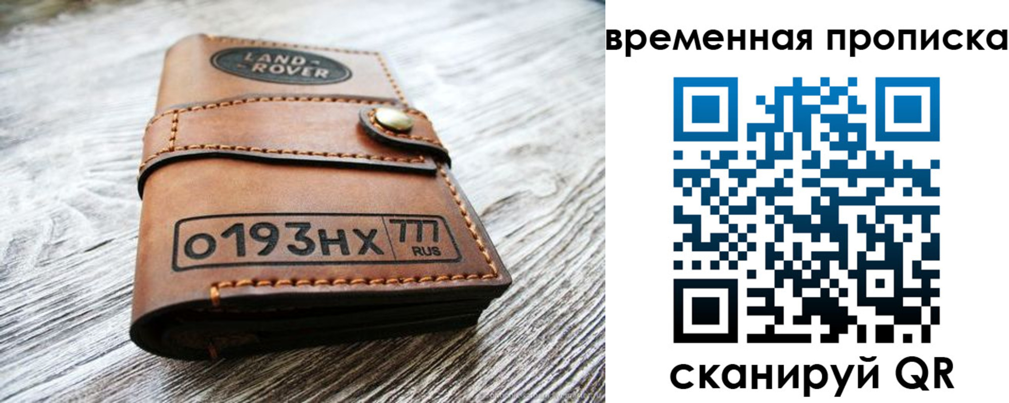 прописка в квартире в Тюмени