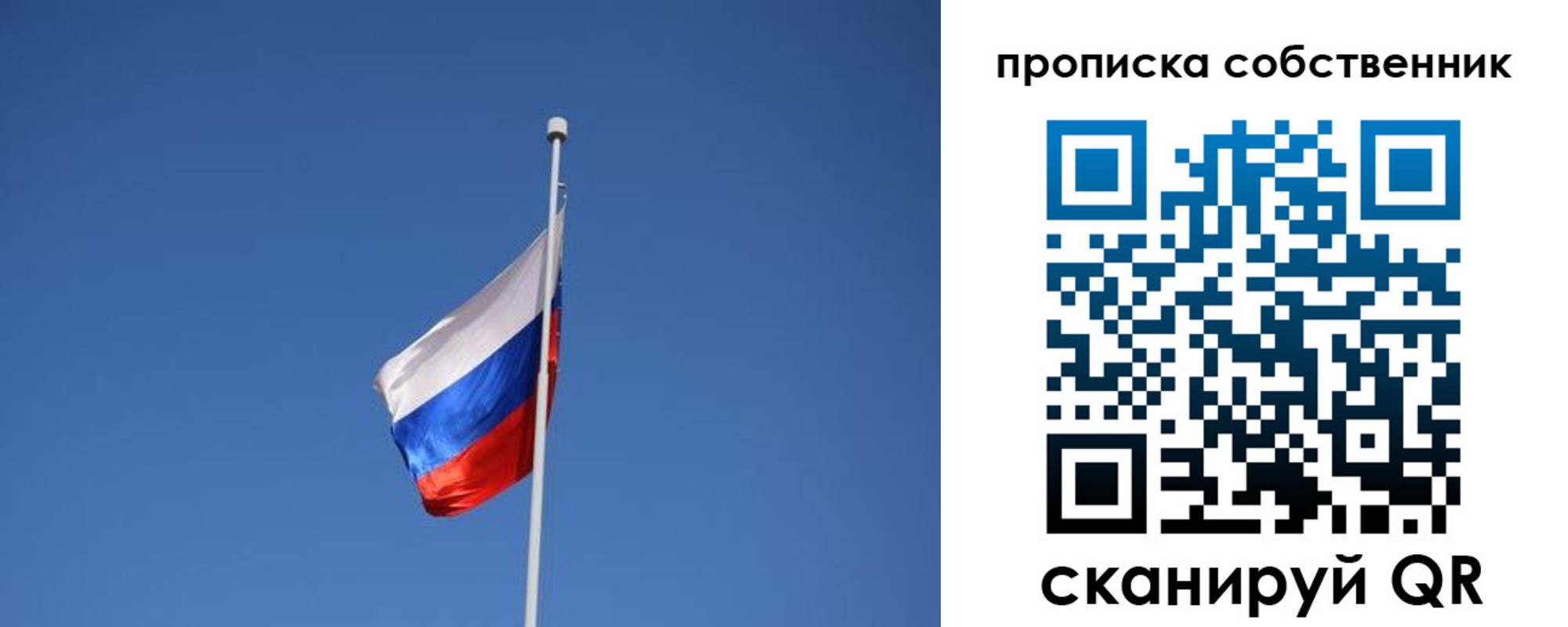 временная регистрация для всех в Тюмени