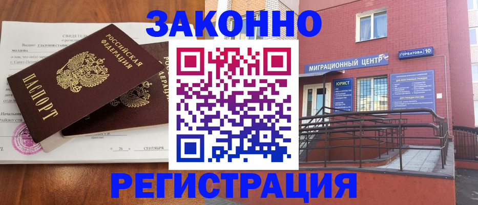 прописка иностранных граждан в Тюмени