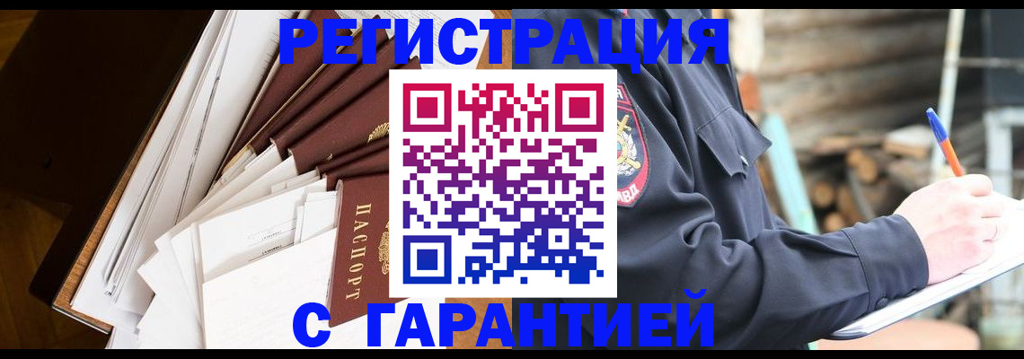 миграционный учет в Тюмени