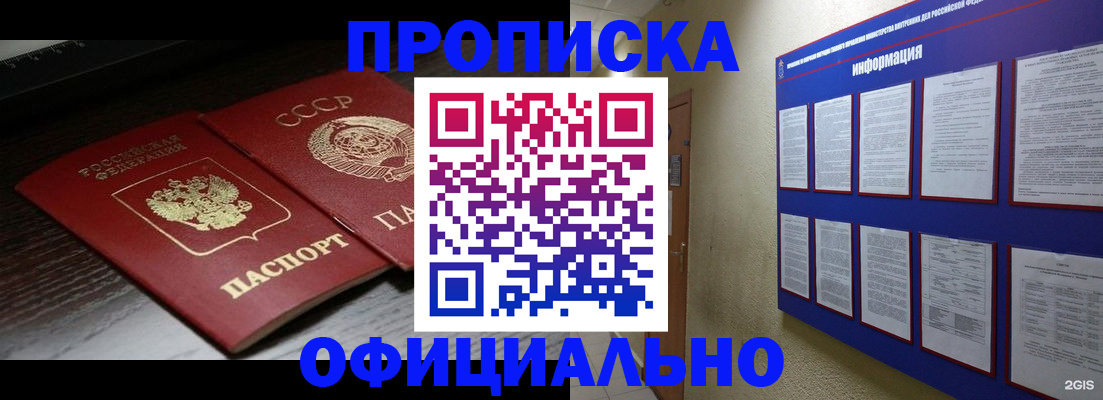 миграционный учет в Тюмени