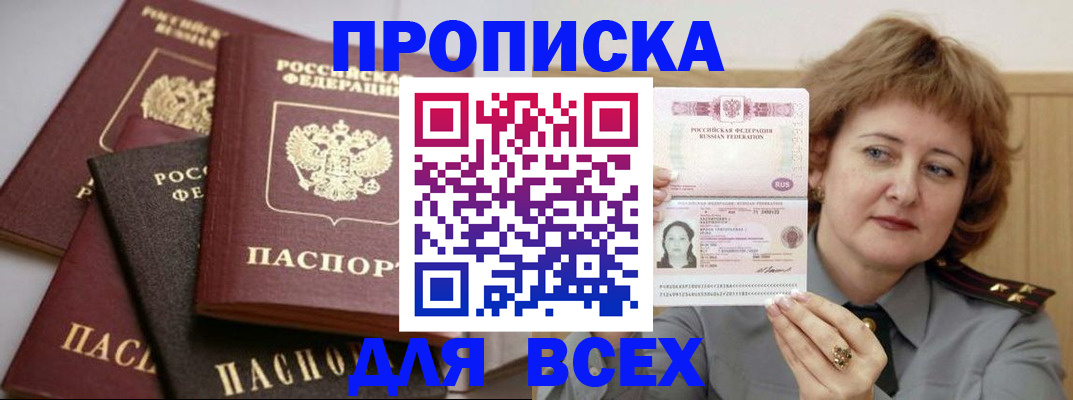 прописка поиск в Тюмени