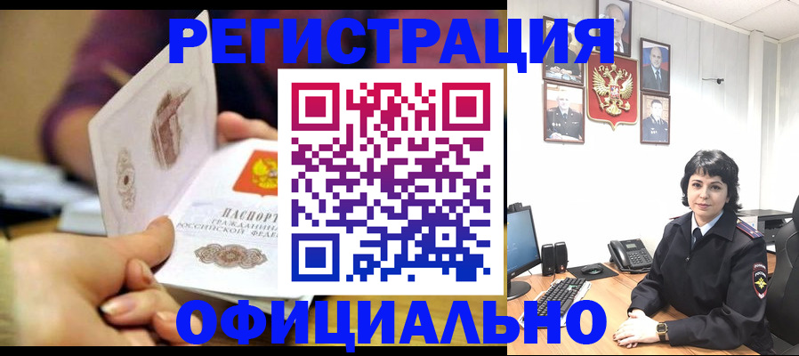 временная регистрация в квартире в Тюмени