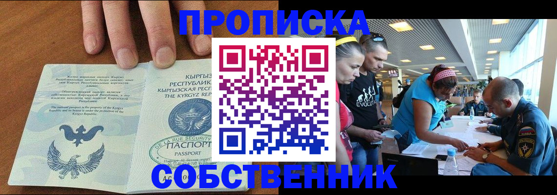 прописка гарантия в Тюмени