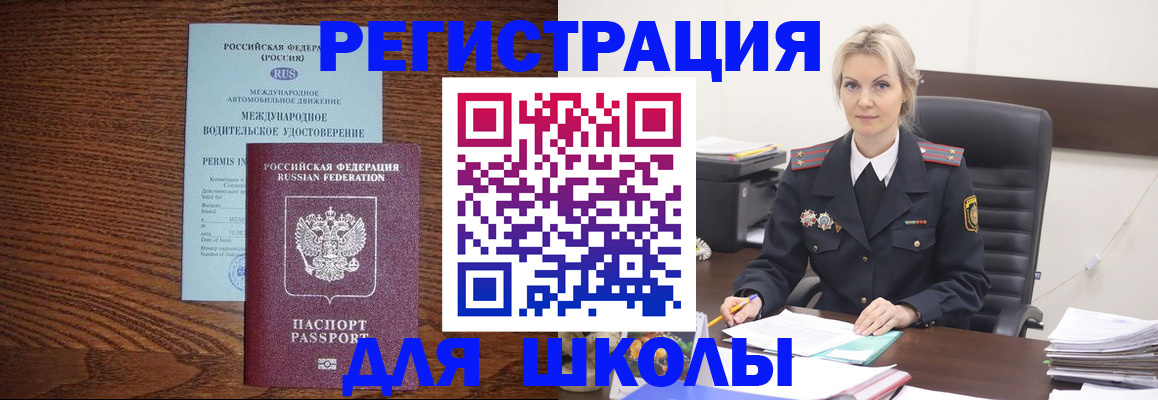 прописка в Тюмени
