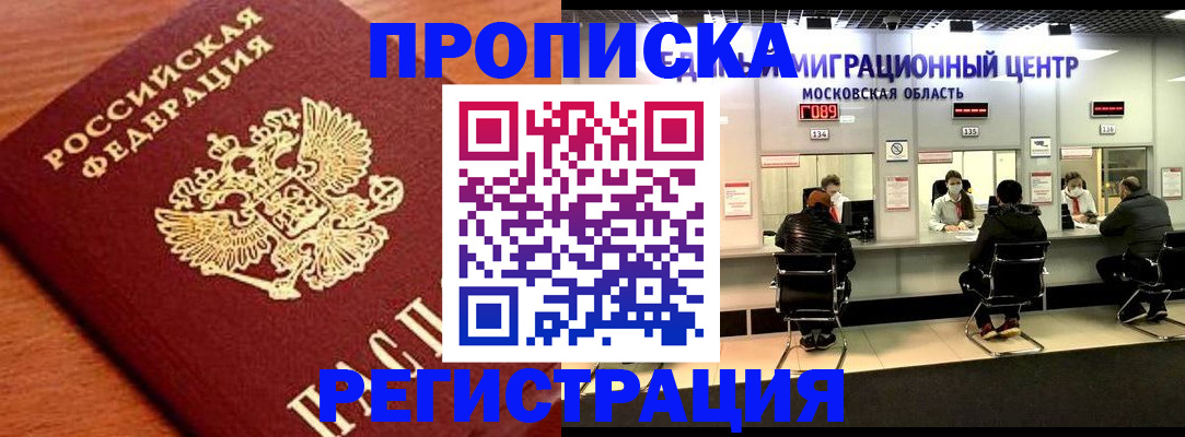 временная регистрация законно в Тюмени